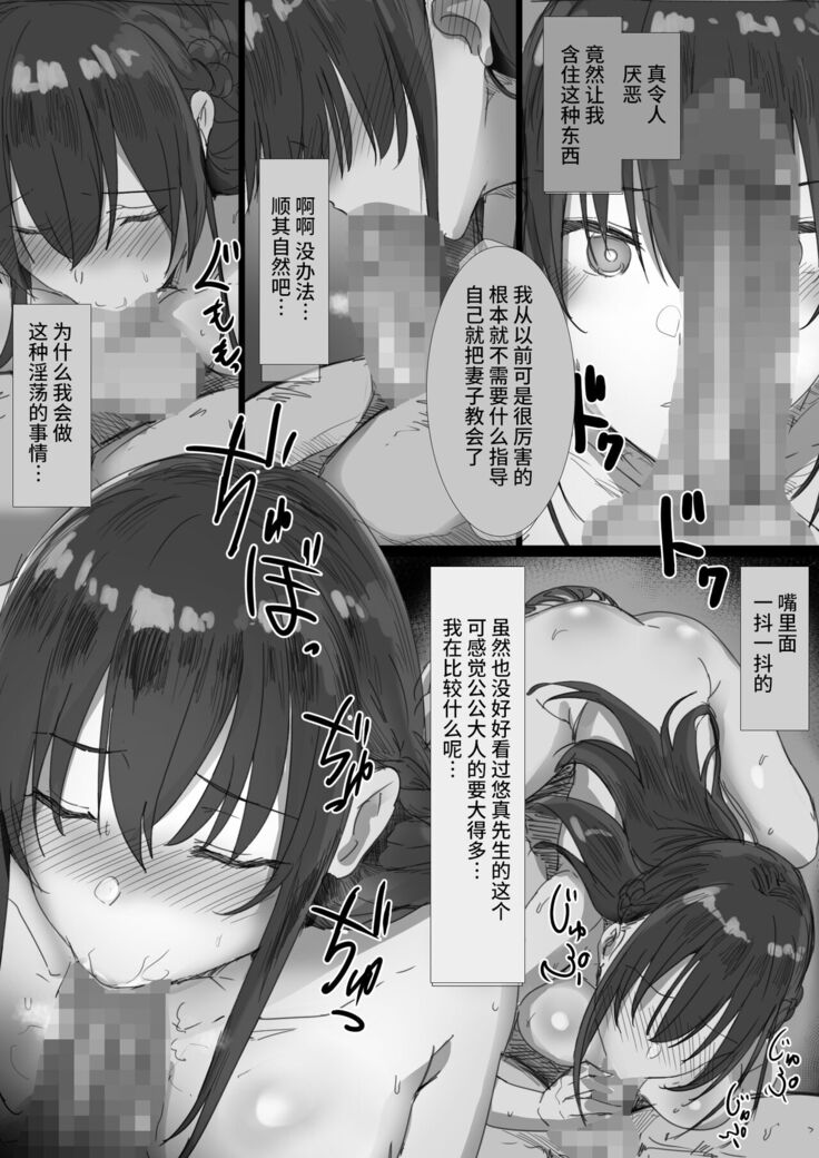 Ki ga Tsuyoi Seiso na Hitozuma Reijou ga Netorareru made no Ichibu Shijuu