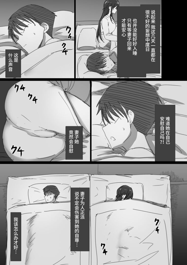 Ki ga Tsuyoi Seiso na Hitozuma Reijou ga Netorareru made no Ichibu Shijuu