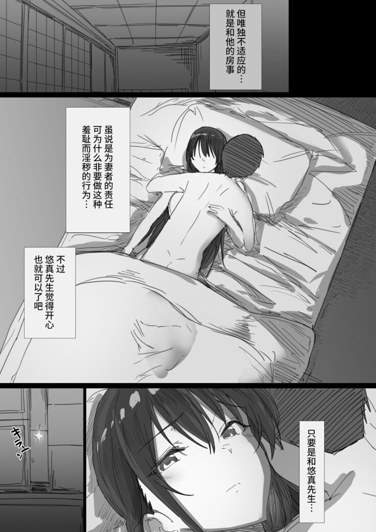 Ki ga Tsuyoi Seiso na Hitozuma Reijou ga Netorareru made no Ichibu Shijuu