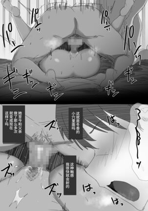 Ki ga Tsuyoi Seiso na Hitozuma Reijou ga Netorareru made no Ichibu Shijuu Page #77