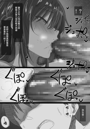 Ki ga Tsuyoi Seiso na Hitozuma Reijou ga Netorareru made no Ichibu Shijuu Page #80