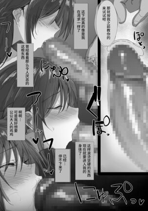 Ki ga Tsuyoi Seiso na Hitozuma Reijou ga Netorareru made no Ichibu Shijuu Page #41