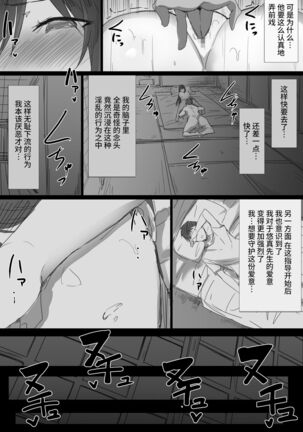 Ki ga Tsuyoi Seiso na Hitozuma Reijou ga Netorareru made no Ichibu Shijuu Page #32