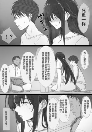 Ki ga Tsuyoi Seiso na Hitozuma Reijou ga Netorareru made no Ichibu Shijuu Page #13