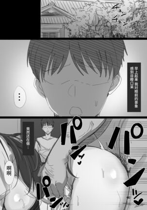 Ki ga Tsuyoi Seiso na Hitozuma Reijou ga Netorareru made no Ichibu Shijuu Page #69