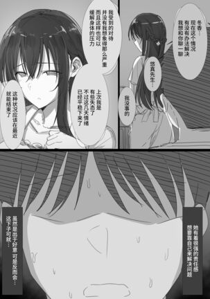 Ki ga Tsuyoi Seiso na Hitozuma Reijou ga Netorareru made no Ichibu Shijuu Page #57