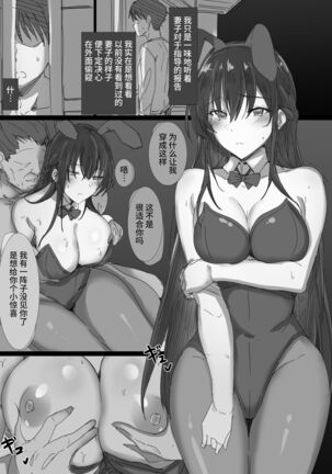 Ki ga Tsuyoi Seiso na Hitozuma Reijou ga Netorareru made no Ichibu Shijuu Page #58