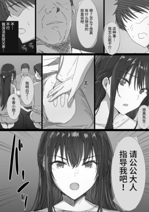 Ki ga Tsuyoi Seiso na Hitozuma Reijou ga Netorareru made no Ichibu Shijuu Page #14