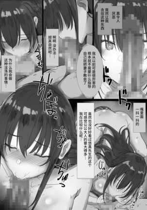 Ki ga Tsuyoi Seiso na Hitozuma Reijou ga Netorareru made no Ichibu Shijuu Page #24