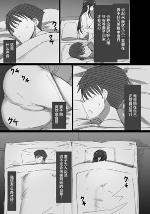 Ki ga Tsuyoi Seiso na Hitozuma Reijou ga Netorareru made no Ichibu Shijuu Page #35