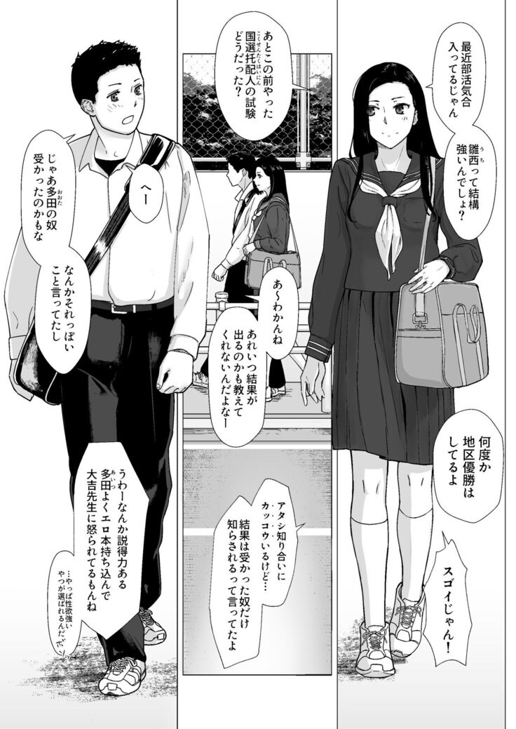 Kakko no Yakusoku Motokare to Himitsu no Kojin Ressun