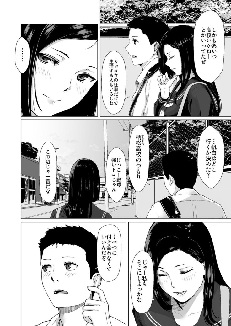 Kakko no Yakusoku Motokare to Himitsu no Kojin Ressun