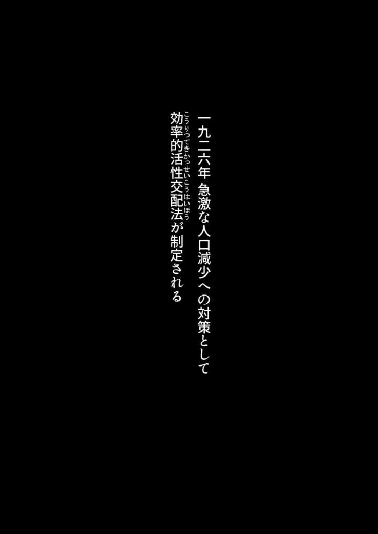 Kakko no Yakusoku Motokare to Himitsu no Kojin Ressun