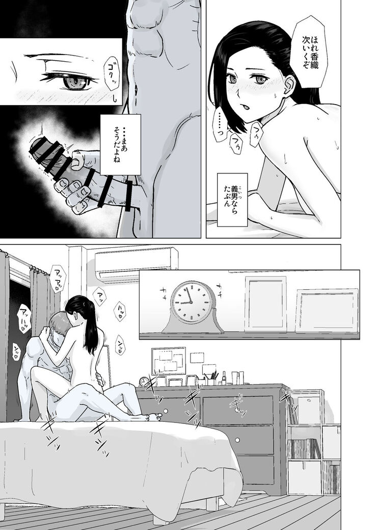 Kakko no Yakusoku Motokare to Himitsu no Kojin Ressun