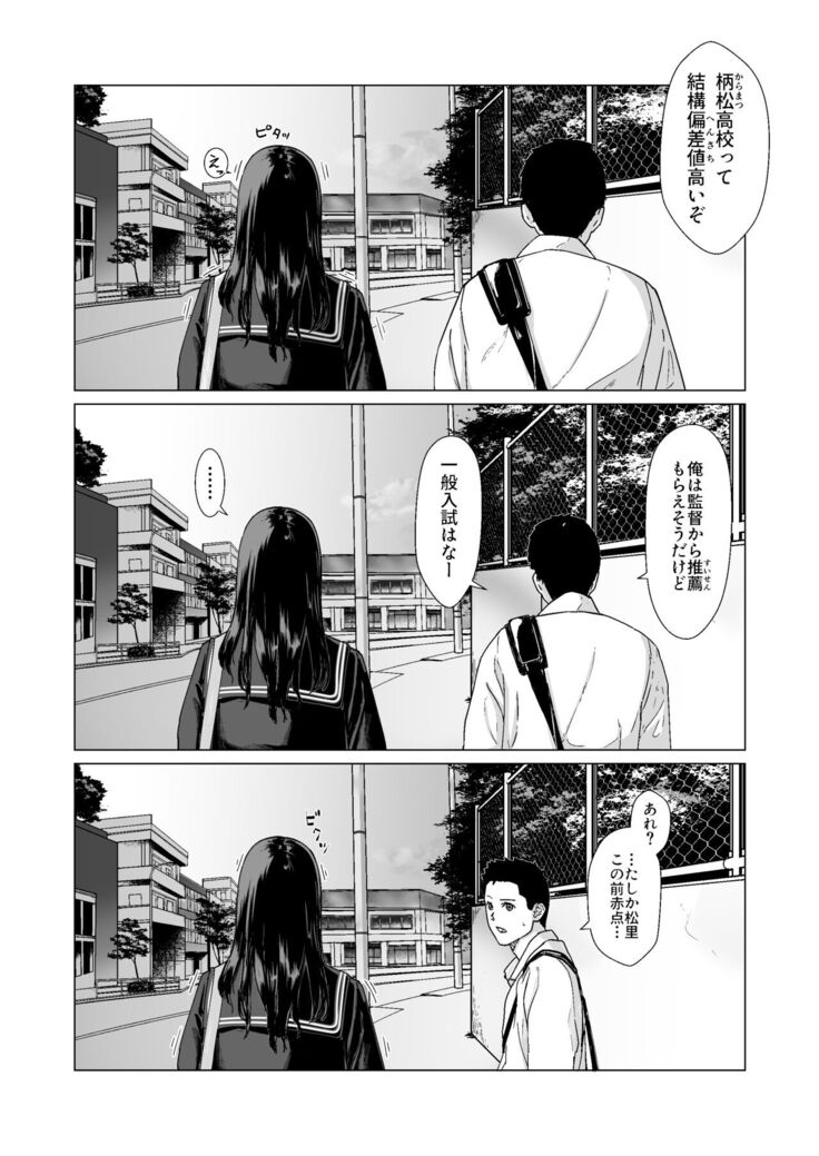 Kakko no Yakusoku Motokare to Himitsu no Kojin Ressun