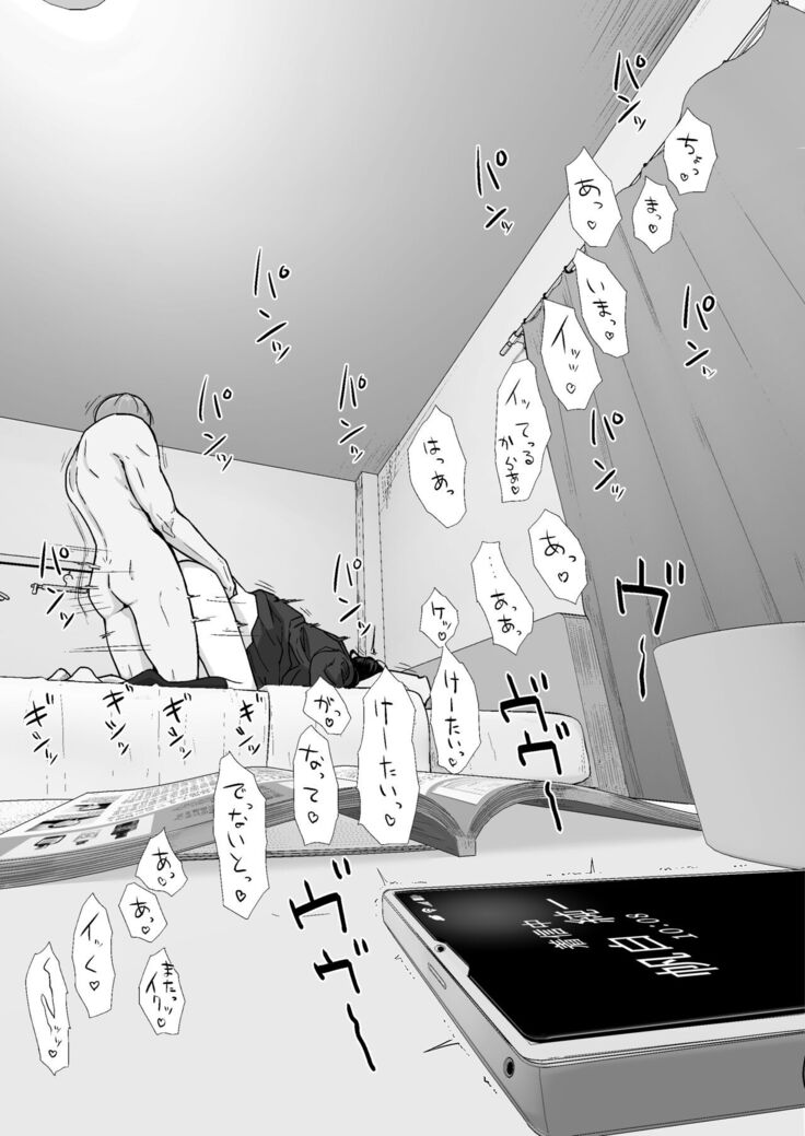 Kakko no Yakusoku Motokare to Himitsu no Kojin Ressun
