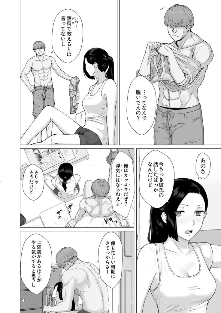 Kakko no Yakusoku Motokare to Himitsu no Kojin Ressun