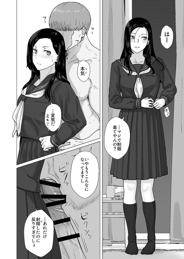 Kakko no Yakusoku Motokare to Himitsu no Kojin Ressun