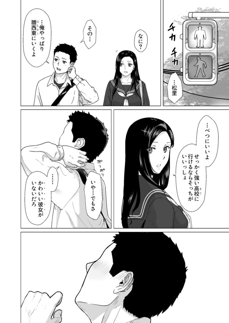 Kakko no Yakusoku Motokare to Himitsu no Kojin Ressun