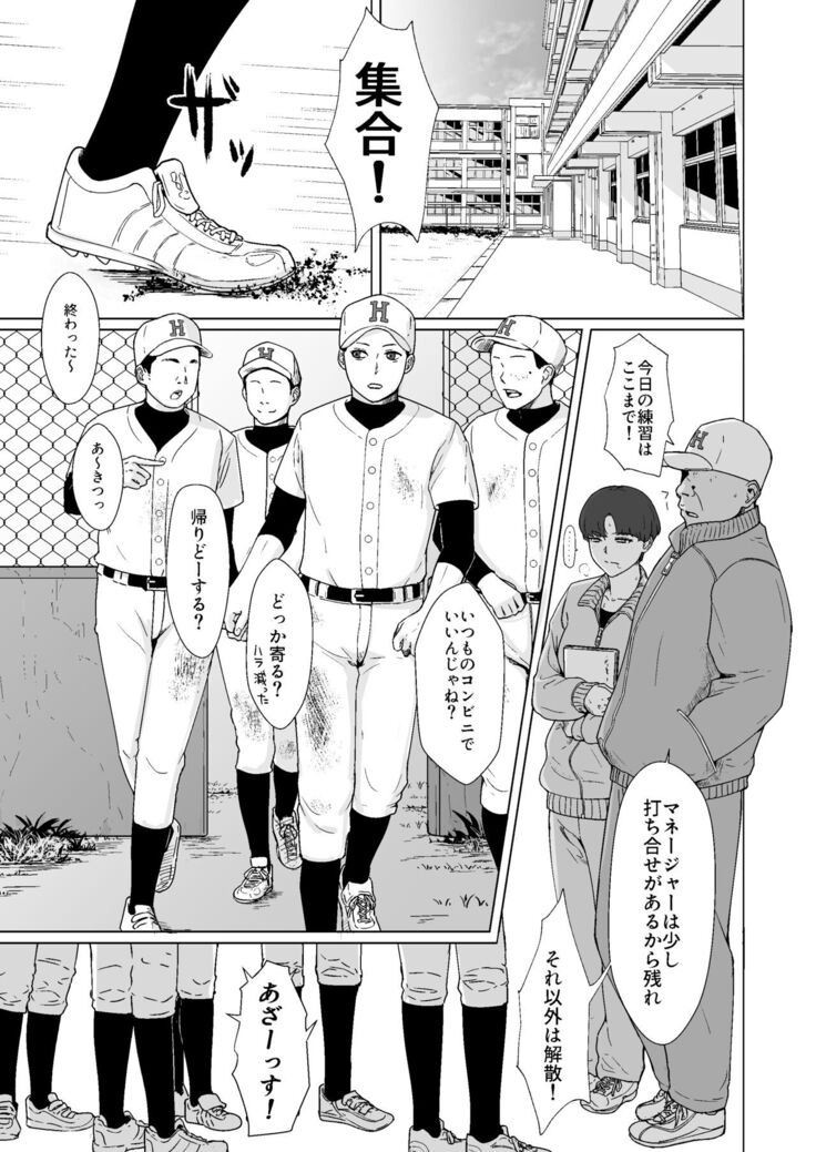 Kakko no Yakusoku Motokare to Himitsu no Kojin Ressun