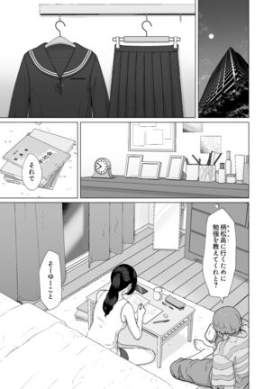 Kakko no Yakusoku Motokare to Himitsu no Kojin Ressun Page #14