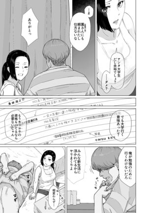 Kakko no Yakusoku Motokare to Himitsu no Kojin Ressun Page #16