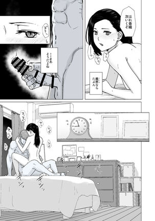 Kakko no Yakusoku Motokare to Himitsu no Kojin Ressun Page #34