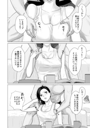 Kakko no Yakusoku Motokare to Himitsu no Kojin Ressun Page #19
