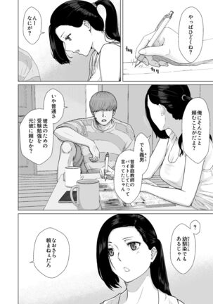 Kakko no Yakusoku Motokare to Himitsu no Kojin Ressun Page #15