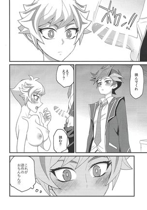 Watashinounmei ga babu sugiru! Page #18