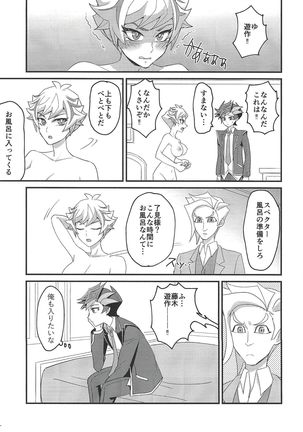 Watashinounmei ga babu sugiru! Page #21