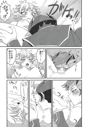 Watashinounmei ga babu sugiru! Page #15