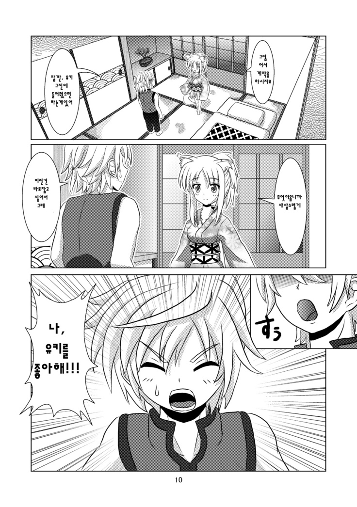 オンミツ筆頭とイチャLoveし隊