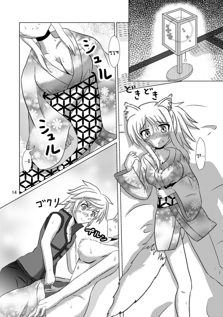 オンミツ筆頭とイチャLoveし隊