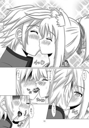 オンミツ筆頭とイチャLoveし隊 Page #13