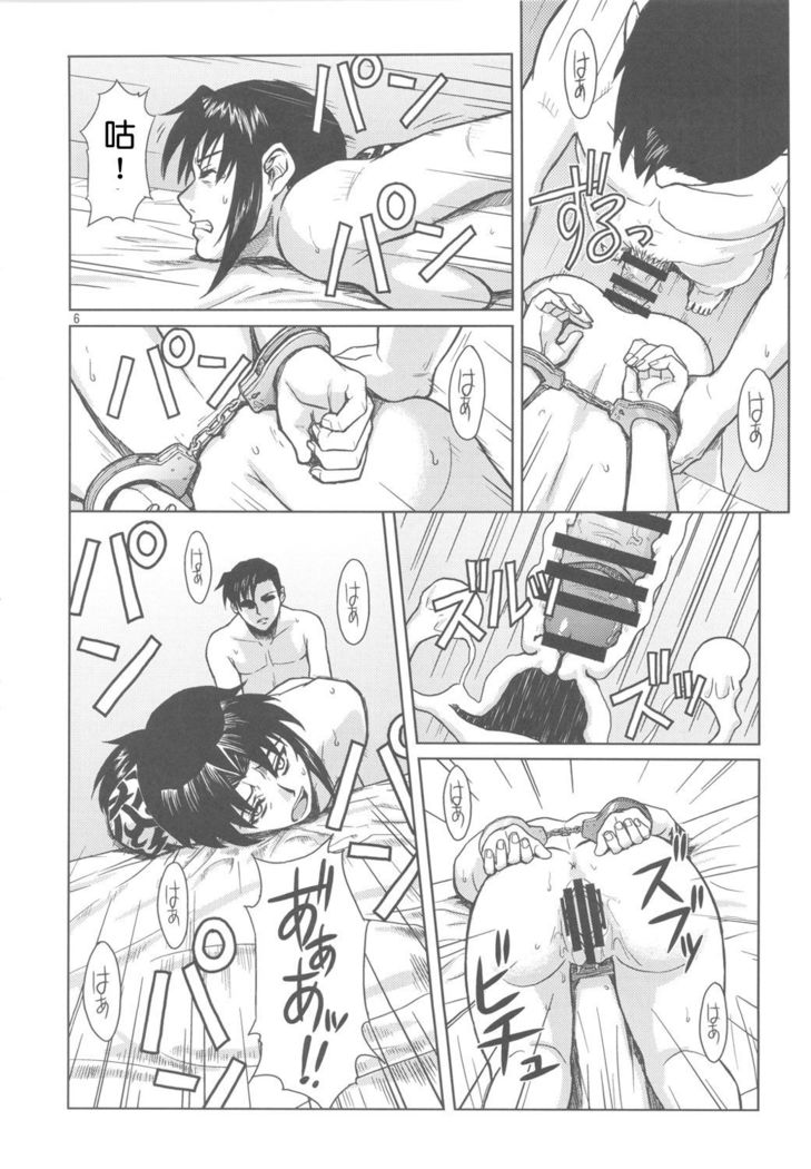 PAST MEMORY