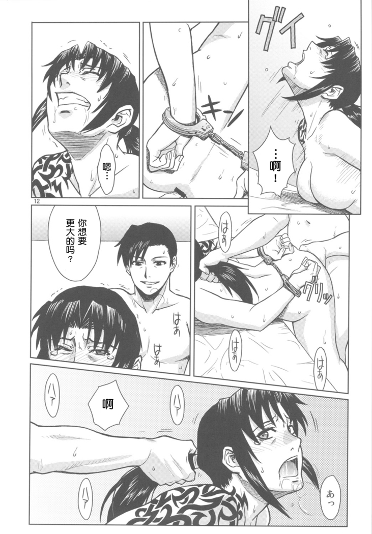 PAST MEMORY