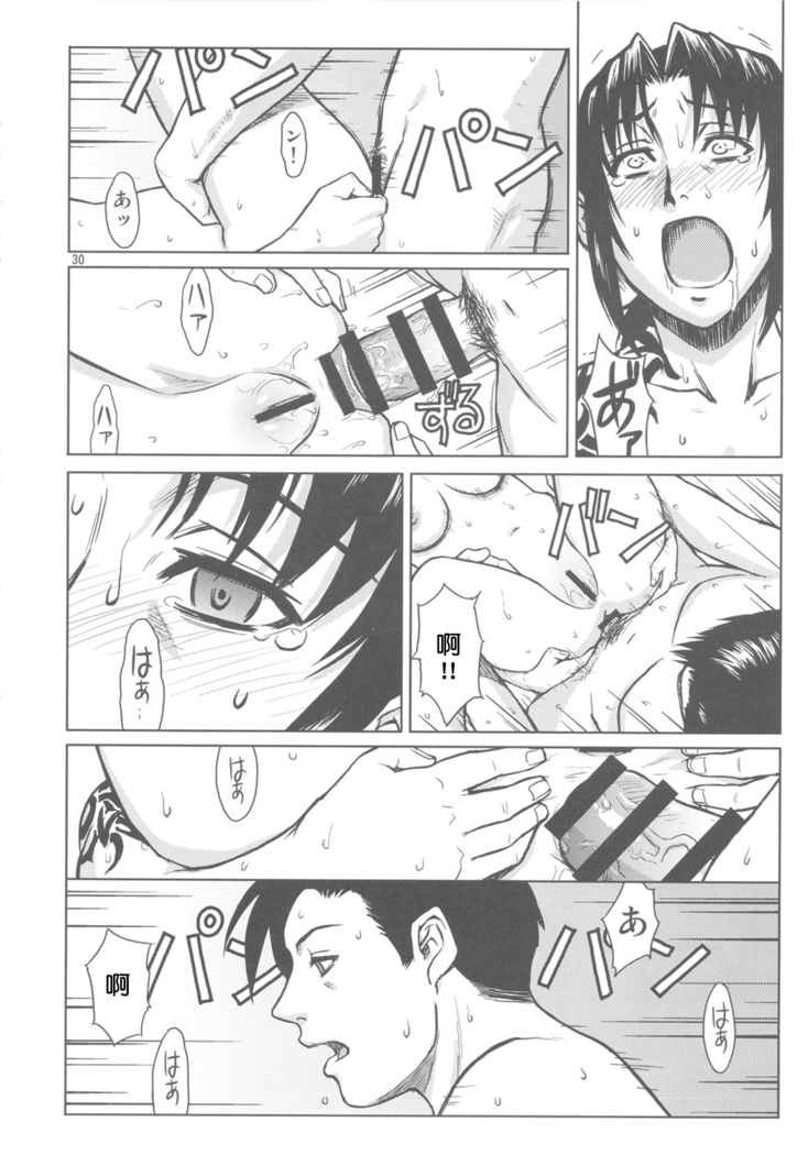 PAST MEMORY