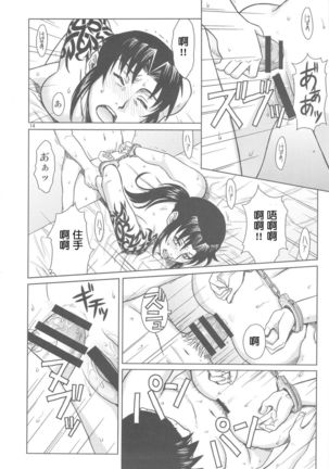 PAST MEMORY Page #14