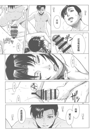PAST MEMORY Page #45