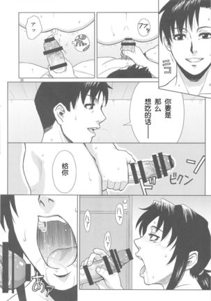 PAST MEMORY Page #38