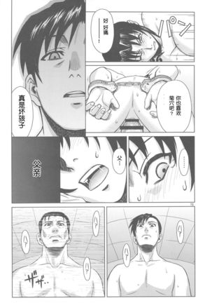 PAST MEMORY Page #15