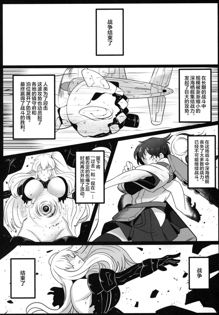 Route Kaga