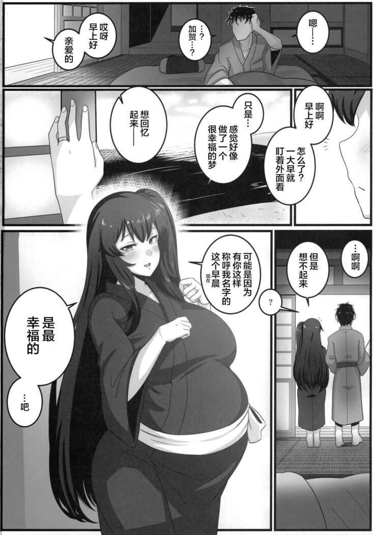 Route Kaga