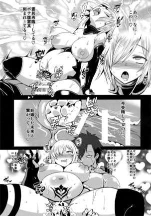 Shoukan Dajun Page #21