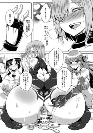 Shoukan Dajun Page #23