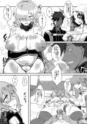 Shoukan Dajun Page #15