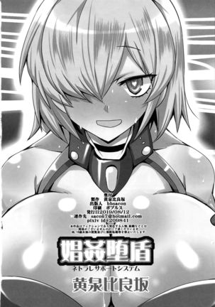 Shoukan Dajun Page #26