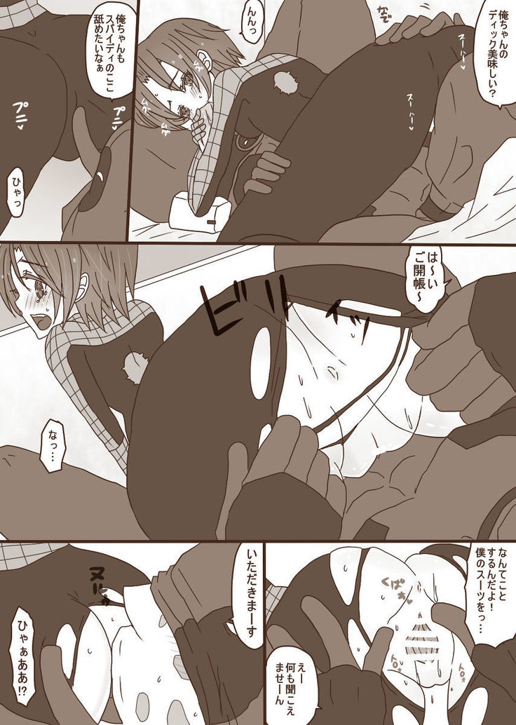 Depusupa modoki rakugaki manga ]