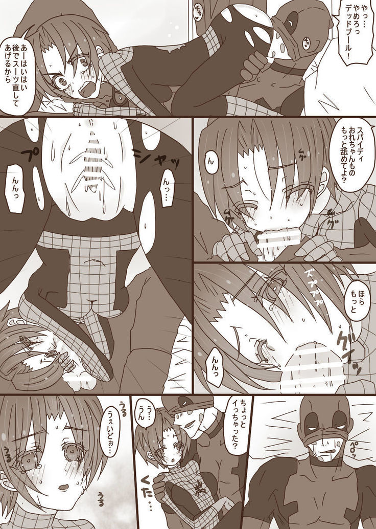 Depusupa modoki rakugaki manga ]